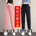 Ice Silk Sports Pants Women's Summer Thin Loose Draping Pants Cropped Quick-Drying Ankle-Tied Sweatpants Lantern Casual Pants. 