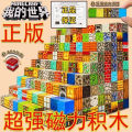 MC Magnetic Block Building Blocks Minecraft Children's Educational Toys 3D Three-Dimensional Variety Assembling Surrounding the Game Compatible with Lego Christmas Gift Boys and Girls. 