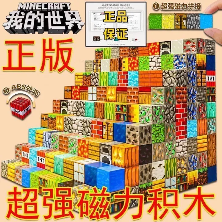 MC%20Magnetic%20Block%20Building%20Blocks%20Minecraft%20Children's%20Educational%20Toys%203D%20Three-Dimensional%20Variety%20Assembling%20Surrounding%20the%20Game%20Compatible%20with%20Lego%20Christmas%20Gift%20Boys%20and%20Girls%20-%20Image%203