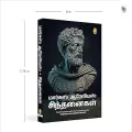 Meditations (Tamil) FROM INDIA(NUZ). 