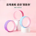 Yoga Wheel Beginner Open Shoulder Beauty Back Bending Artifact Roller Leg Slimming Waist Training Tool Fitness Equipment Pilates Roller. 