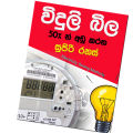 Electricity Saving Methods Video CD Power Saving Methods Video CD. 
