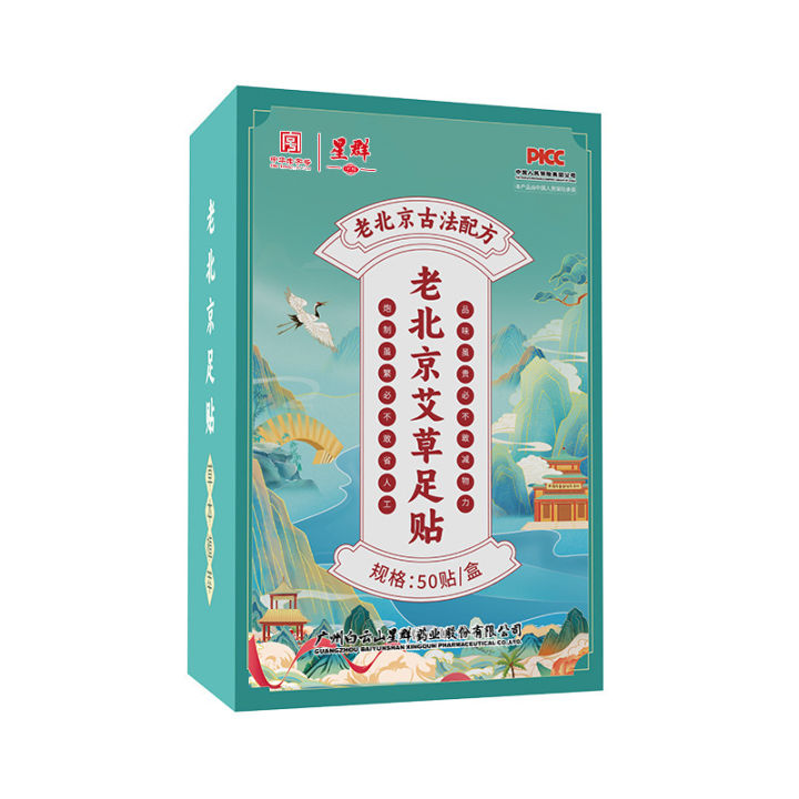 %E3%80%90Mesty%E3%80%91Baiyunshan%20Old%20Beijing%20Foot%20Patch%20Self-heating%20Warm%20Patch%20Foot%20Dehumidification%20Moxibustion%20Patch%20Wormwood%20Ginger%20Bamboo%20Vinegar%20Sleeping%20Foot%20Patch%20-%20Image%206
