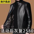 Autumn and Winter New Haining Genuine Leather Men's Leather Coat Stand-up Collar All-Match Dad Jacket Leather Jacket Men's Fleece-Lined. 