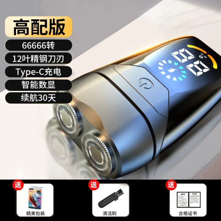 [ Official Flagship ] German Original Imported Electric Shaver Small ...