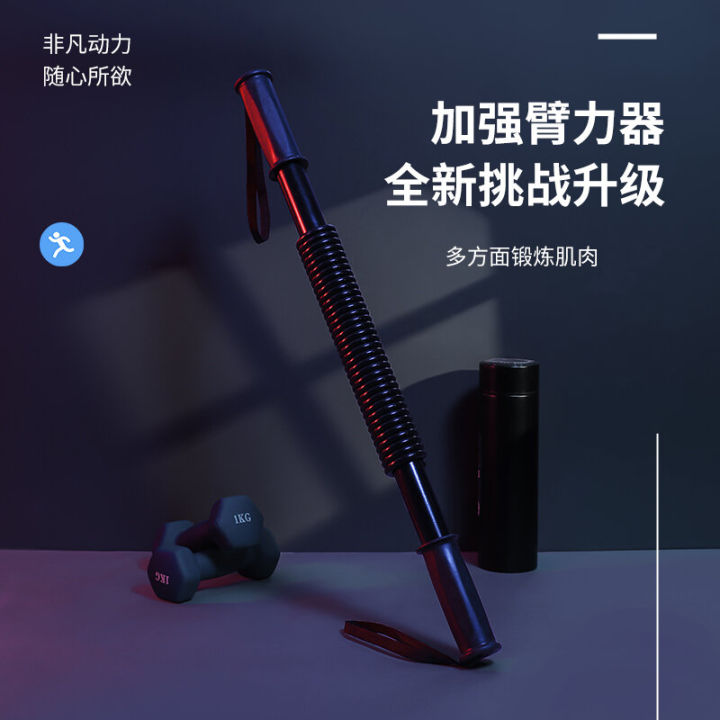 ARM%20Exerciser%20Fitness%20Equipment%20Household%20Arm%20Force%20Rod%20Men's%20Chest%20Muscle%20Exercise%20Spring%20Power%20Twister%20Women's%20Arm%20Muscle%20Trainer%20-%20Image%205