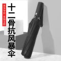 ❤现货高品质❤✨自动晴雨伞✨南方生活全自动雨伞折叠结实耐用学生双人大号男两用晴雨工艺伞女. 