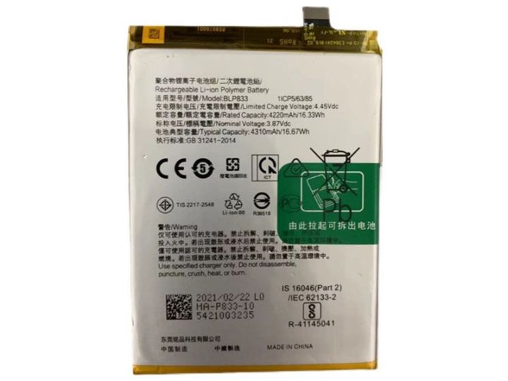 Realme%20C15%20Battery%20-%20Image%205