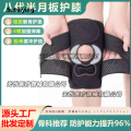 Sutuiying knee supporter Factory wholesale Japan six generations breathable knee pad meniscus protection sports cycling running mountaineering knee pad patella beltSupports Braces. 