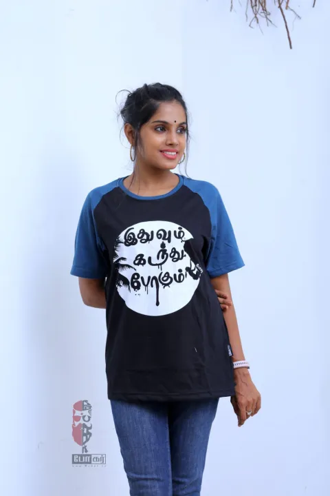Tamil T-Shirt | Ithuvum Kandanthu Pogum | Half Sleeve Tshirt | Cotton | women | apparel | women wear | Casual