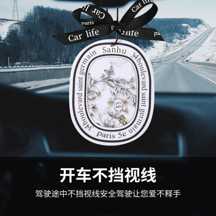 %E8%BD%A6%E8%BD%BD%E9%A6%99%E7%86%8F%E8%BD%A6%E5%86%85%E6%8C%81%E4%B9%85%E6%B8%85%E6%96%B0%E6%B1%BD%E8%BD%A6%E9%A6%99%E7%89%87%E6%8C%82%E4%BB%B6%E8%BD%A6%E7%94%A8%E9%A6%99%E6%B0%B4%E6%8C%82%E9%A5%B0%E6%8C%81%E4%B9%85%E9%A6%99%E8%96%B0%E9%A6%99%E6%B0%9B%E7%89%87%20-%20Image%204