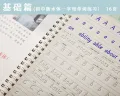 3D Groove English Copybook Practice Magic Copy Books Learning for Children Junior Students Handwriting 1 Book With 6 Refills. 