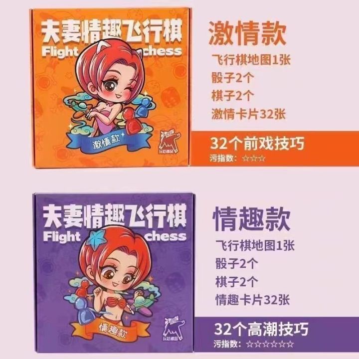 %F0%9F%94%A5%E5%93%81%E8%B4%A8%20%E7%B2%BE%E9%80%89%F0%9F%94%A5Couple%20game%20card%20%E5%8F%8C%E4%BA%BA%E9%A3%9E%E8%A1%8C%E6%A3%8B%E6%83%85%E4%BE%A3%E6%88%90%E5%B9%B4%E7%94%A8%E5%93%81%E4%BA%92%E5%8A%A8%E6%B8%B8%E6%88%8F%E7%94%B7%E5%A5%B3%E5%A4%AB%E5%A6%BB%E5%A4%A7%E5%AF%8C%E7%BF%81%E6%81%8B%E7%88%B1%E7%A5%9E%E5%99%A8%E8%B0%83%E6%83%85%E5%8D%A1%E7%89%8C%20-%20Image%208