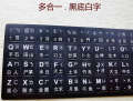 Cover Color Changing Sticker Multimedia Desktop Matte Transfer Keyboard Film Transparent Computer.