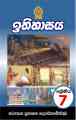 Grade 7  History Text Book - Sinhala Medium. 