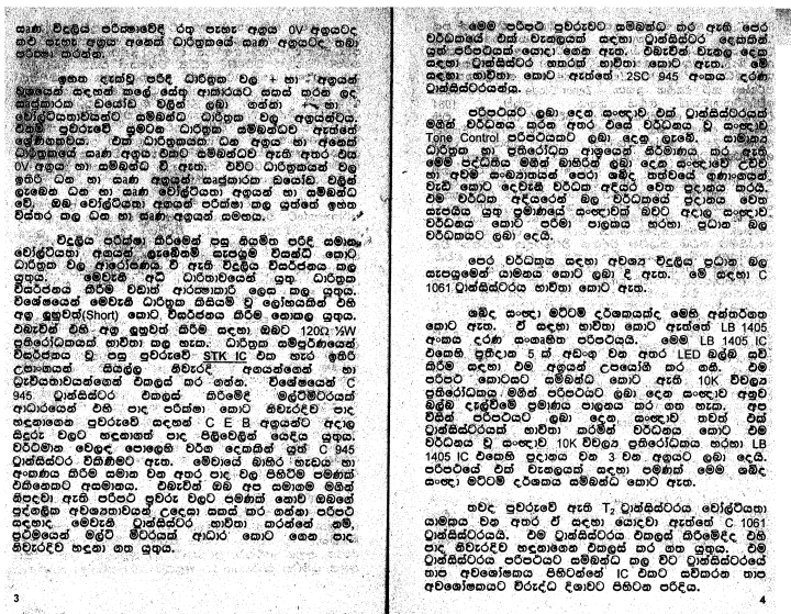 STK%204101%20-%20STK%204191%20Stereo%20Main%20Amplifier%20Small%20(6W%20upto%20100W)%20No%20Pre-Amp%20PCB%20Board%20Only%20Production%20Diy%20Kit%20-%20Image%207