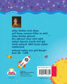 Children Story books : Solar's World, Planets for kids. sinhala. 