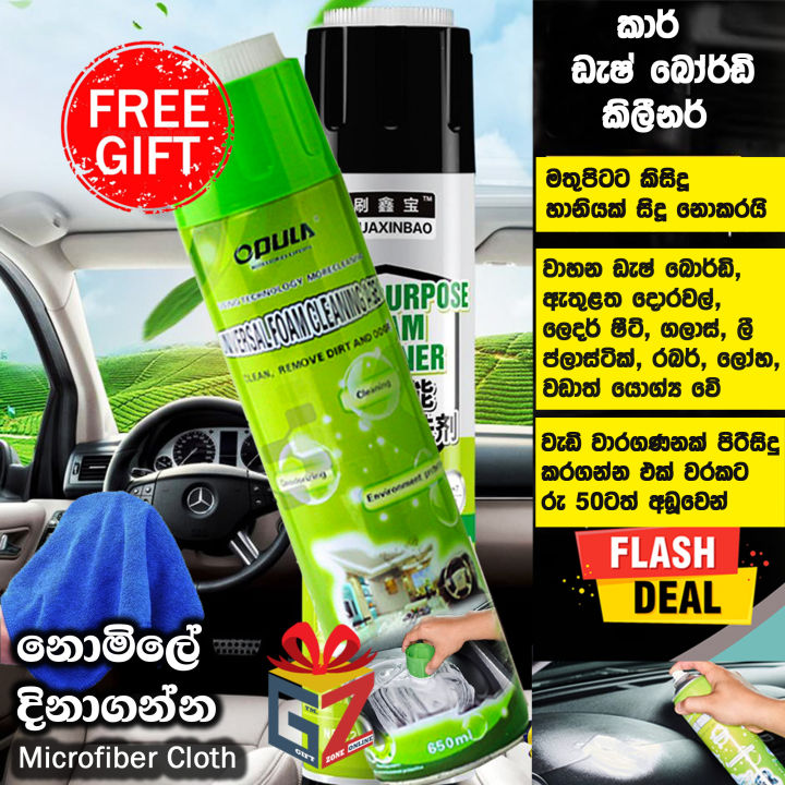 Car%20Dashboard%20Cleaner%20650ml%20Multipurpose%20Foam%20Cleaner%20Spray%20With%20Brush%20Car%20Leather%20Cleaner%20Car%20Roof%20Cleaner%20Car%20Interior%20Polish%20Car%20Carpet%20Floor%20mat%20Cleaner%20%20Free%20Microfiber%20Cloth%20-%20Image%202