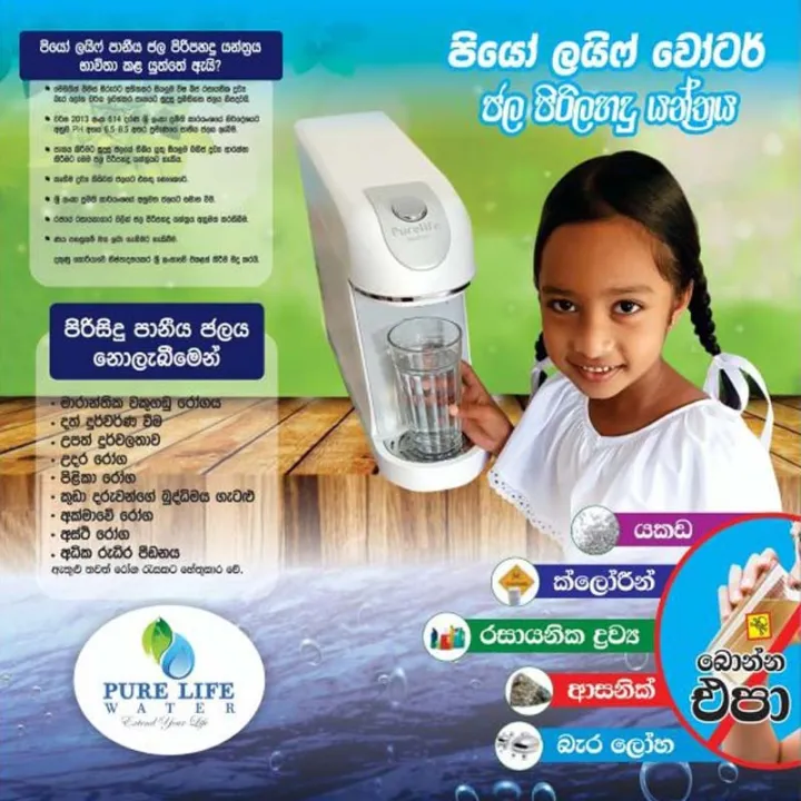 Pure%20Life%20Water%20Filter-Silver%20Filter%20-%20Image%205