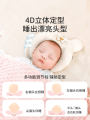 Babies' Shaping Pillow Anti-Deviation Head Correcting Deformational Head Correct Head Shape Handy Gadget 0-1 Year Old Newborn Toddler and Baby Pillow. 
