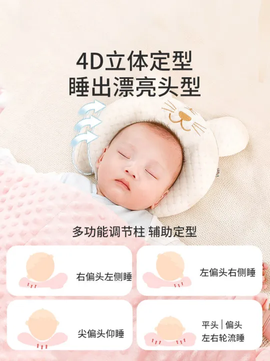 Babies'%20Shaping%20Pillow%20Anti-Deviation%20Head%20Correcting%20Deformational%20Head%20Correct%20Head%20Shape%20Handy%20Gadget%200-1%20Year%20Old%20Newborn%20Toddler%20and%20Baby%20Pillow%20-%20Image%203