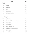 Physics resource book unit 1-2 colour print - advanced level - grade 12 sinhala medium. 