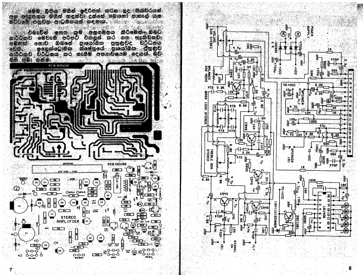 STK%204101%20-%20STK%204191%20Stereo%20Main%20Amplifier%20Small%20(6W%20upto%20100W)%20No%20Pre-Amp%20PCB%20Board%20Only%20Production%20Diy%20Kit%20-%20Image%205