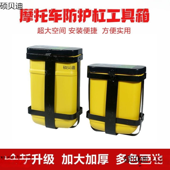 Motorcycle%20Toolbox%20Bumper%20Cup%20Box%20Food%20Delivery%20Container%20Electric%20Vehicle%20Water%20Cup%20Holder%20Tricycle%20Storage%20Box%20Storage%20Box%20-%20Image%202