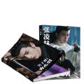 【Hottest Trends】My Journey To You Yun Zhi Yu Gong Ziyu Zhang Linghe Single Photobook With Photo Frame Badge Poster Picturebook Hd Photo Album. 