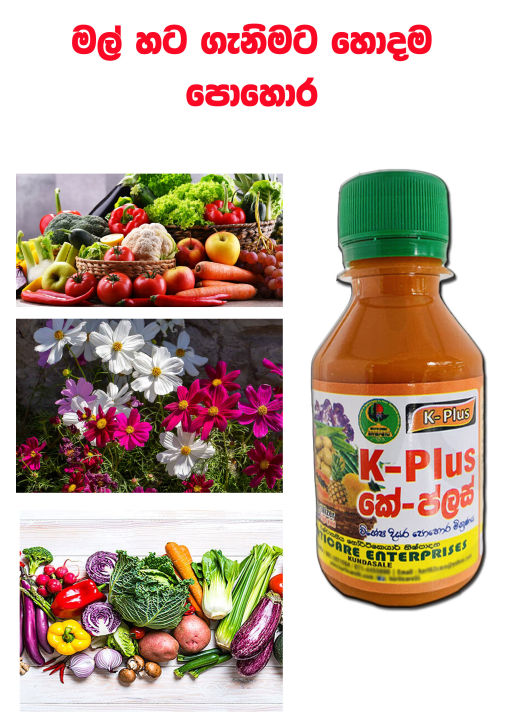 Horticare%20K-plus%20Flower%20Blooming%20Fertilizer%20for%20All%20Kind%20of%20Plant%20Home%20Garden%20200ml%20Liquid%20From%20growth%20plus%20agro%20-%20Image%202