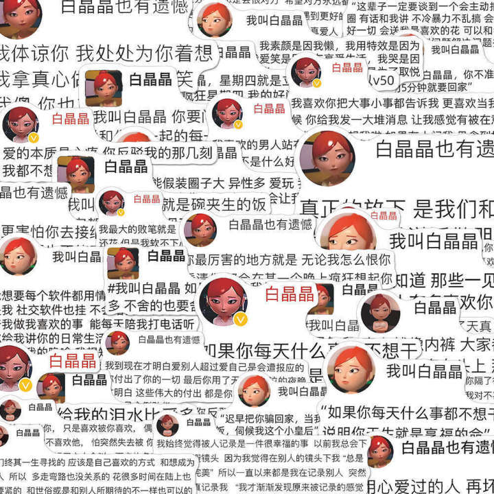 104%20Sheets%20of%20Bai%20Jingjing%20Sad%20Sentimental%20Copywriting%20Internet%20Abstract%20Jokes%20Quotes%20Notebook%20iPad%20Stickers%20-%20Image%206