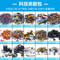 For Lego Building Blocks Spare Parts Small Particles Bulk Machinery Set Educational Assembled Toys Parts Sold by Half Kilogram. 