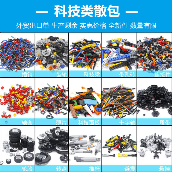 For%20Lego%20Building%20Blocks%20Spare%20Parts%20Small%20Particles%20Bulk%20Machinery%20Set%20Educational%20Assembled%20Toys%20Parts%20Sold%20by%20Half%20Kilogram%20-%20Image%204