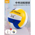 361Degree Volleyball Senior High School Entrance Examination Students Special Competition Inflatable Soft Hard Row5Children's Junior High School Sports Training Outdoor. 