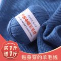 Woolen Yarn Hand Knitting Medium Thickness Wool Ball Hand Knitting Sweater ScarfdiyMaterial Package Baby Thread Soft. 