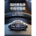 Number Plate Men's Aromatherapy Decoration Rotating Gulong Car Fruit High-End Odor Removal Lasting Solar Toy Car Magnetic Suspension. 