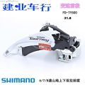 Bicycle Front Derailleur Dual Pull, Top Pull and Down Pull Shimano Brand Cog Wheel Changer Bicycle Accessories. 