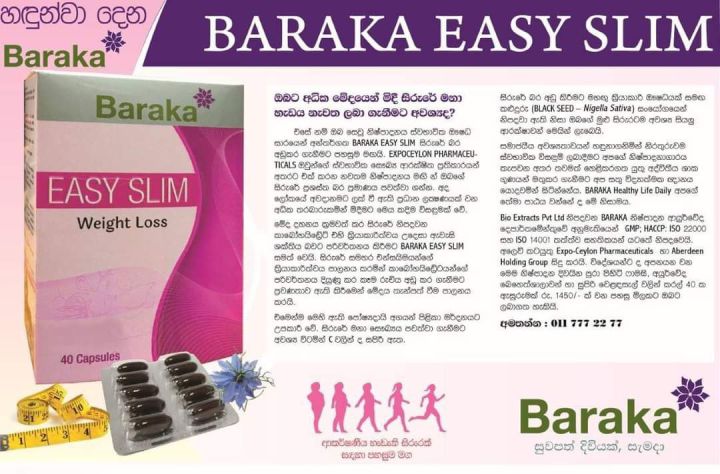 BARAKA%20Easy%20Slim%20Weight%20Loss%20Safe%20100%25%20Natural%20No%20Side%20Effects%20(40%20Capsules)%20-%20Image%203