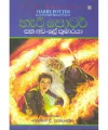 Harry Potter Saha Ada Le Kumaraya. 