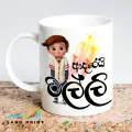 Love you Malli Brother gift mug cup for your loving brother, Malli, Friend for Brotherhood, Friend's Day, birthday or any occasion Adarei Malli mug. 