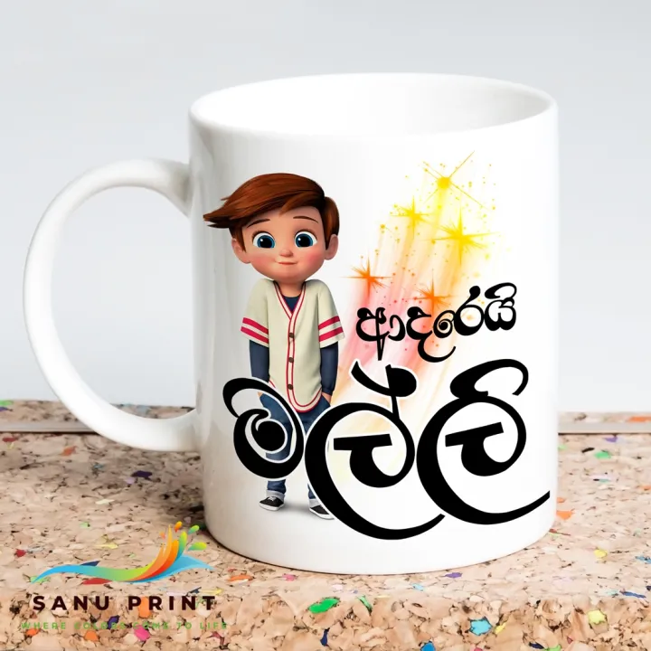 Love%20you%20Malli%20Brother%20gift%20mug%20cup%20for%20your%20loving%20brother,%20Malli,%20Friend%20for%20Brotherhood,%20Friend's%20Day,%20birthday%20or%20any%20occasion%20Adarei%20Malli%20mug%20-%20Image%203