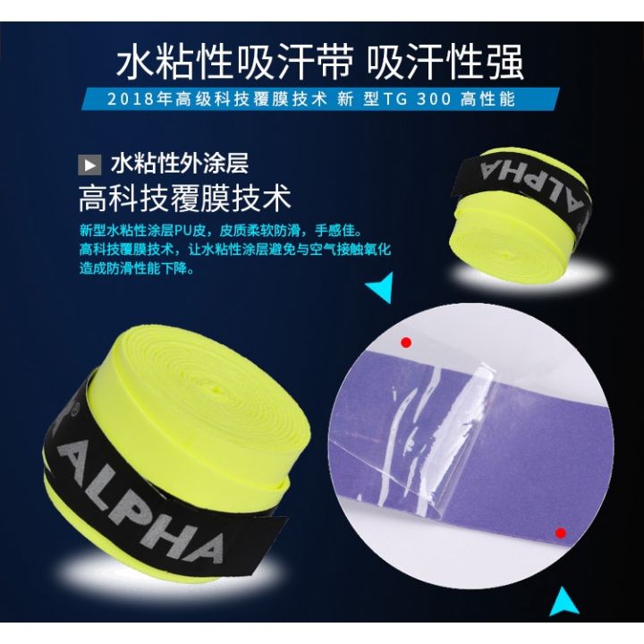 Grip Tape Tied Anti-Slip Fishing Rod Alpha Alpha Sticky Feather Sweat ...