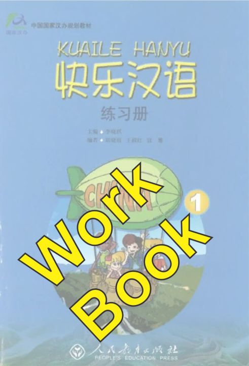 Happy%20Chinese%20(KUAILE%20HANYU)%20WB-%20Work%20Book%201%20%5BChinese%20%20-%20English%5D%201%20edition%20-%20Image%202