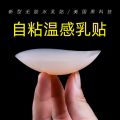 No Glue Breast Pad Summer Silicone Nubra Women's Wedding Dress Sling Summer Thin Nipple Stick. 