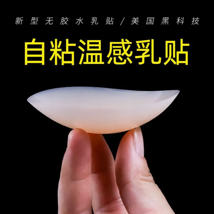 No%20Glue%20Breast%20Pad%20Summer%20Silicone%20Nubra%20Women's%20Wedding%20Dress%20Sling%20Summer%20Thin%20Nipple%20Stick%20-%20Image%205