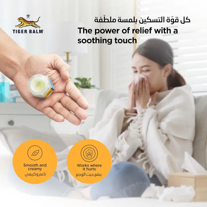 Tiger%20Balm%20White%20Ointment,%2010g(FROM%20DUBAI)%20-%20Image%205