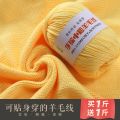 Woolen Yarn Hand Knitting Medium Thickness Wool Ball Hand Knitting Sweater ScarfdiyMaterial Package Baby Thread Soft. 