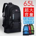 Large Capacity Backpack Waterproof Outdoor Mountaineering Bag55LMen and Women on Foot Travel Backpack65LWorking Luggage Bag. 
