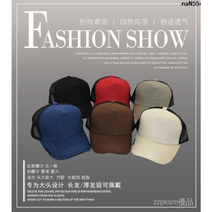 Breathable%20Deepening%20Solid%20Color%20Baseball%20Cap%20Big%20Face%20Peaked%20Cap%20Face%20Big%20Head%20Circumference%20Men's%20Hat%20Small%20Mesh%20Cap%20Sun%20Protection%20Linen%20Summer%20?%20-%20Image%207