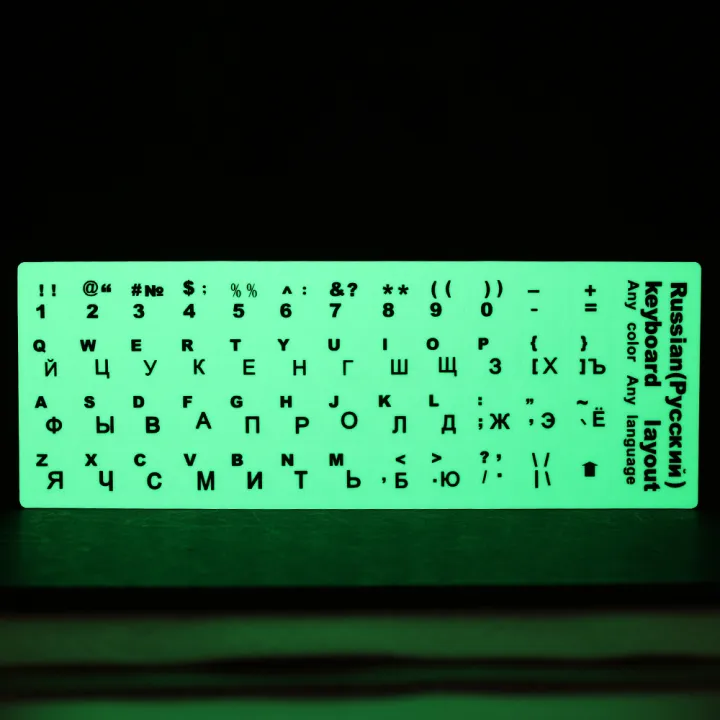 English%20Russian%20Luminous%20Keyboard%20Stickers%20Letter%20Alphabet%20Layout%20Sticker%20For%20Laptop%20Desktop%20PC%20Key%20Board%20Dustproof%20Film%20-%20Image%208
